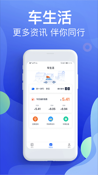 截图4